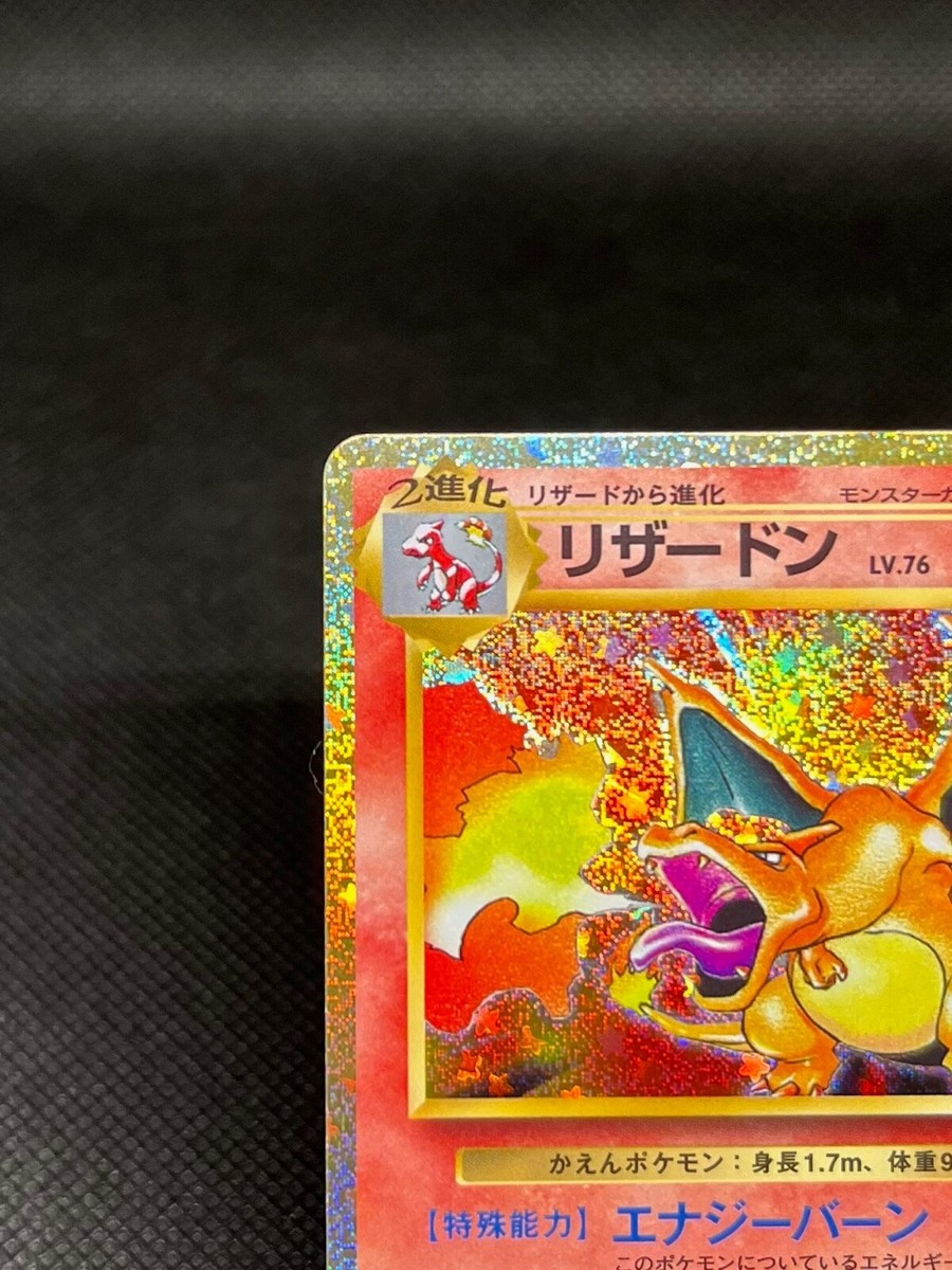 Charizard 003/032 CLL Holo Pokemon Card Game Classic Japanese