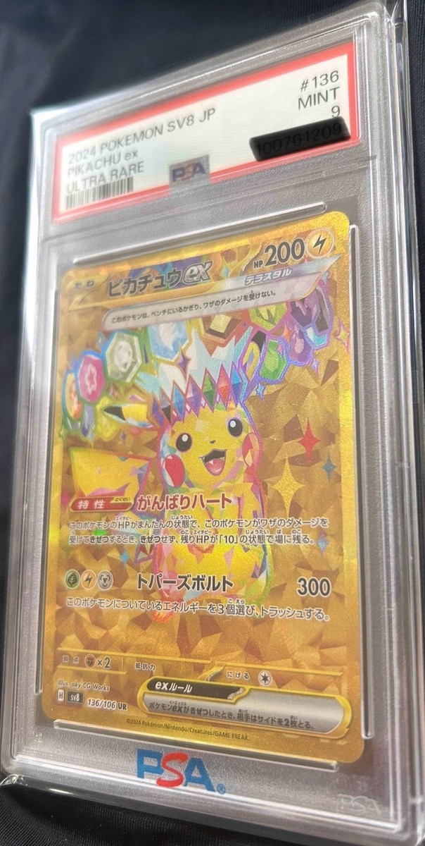 PSA 9 Pikachu ex UR 136/106 Super Electric Breaker sv8 Pokemon