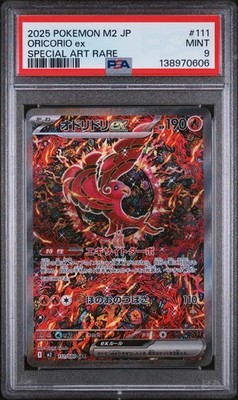 Oricorio ex 111/080 M2: Inferno X Holo (Japanese) for sale online