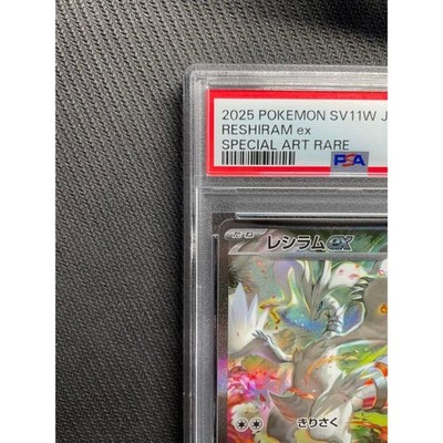 PSA 10 Reshiram ex SAR 168/086 White Flare sv11W Pokemon Card