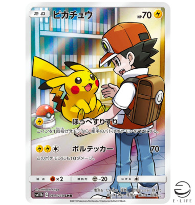Red's Pikachu CHR 054/049 SM11b Dream League Pokemon Card Japanese