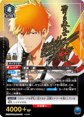 Union Arena Card BLEACH Vol.2 Ichigo Kurosaki SR Parallel 2
