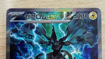 Zekrom ex SAR 169/086 sv11B Japanese Pokemon Card 2025 NM Mint