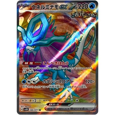 Walking Wake SR SAR UR Set 086-099/071 SV5K Wild Force - Pokemon