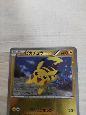 LP-] Pikachu 016/047 WAK Exciting Wakuwaku Battle Japanese Pokemon