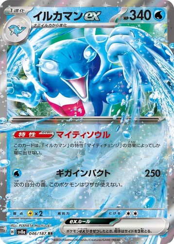 Roaring Moon ex SAR 218/187 sv8a Terastal Festival ex Pokemon Card