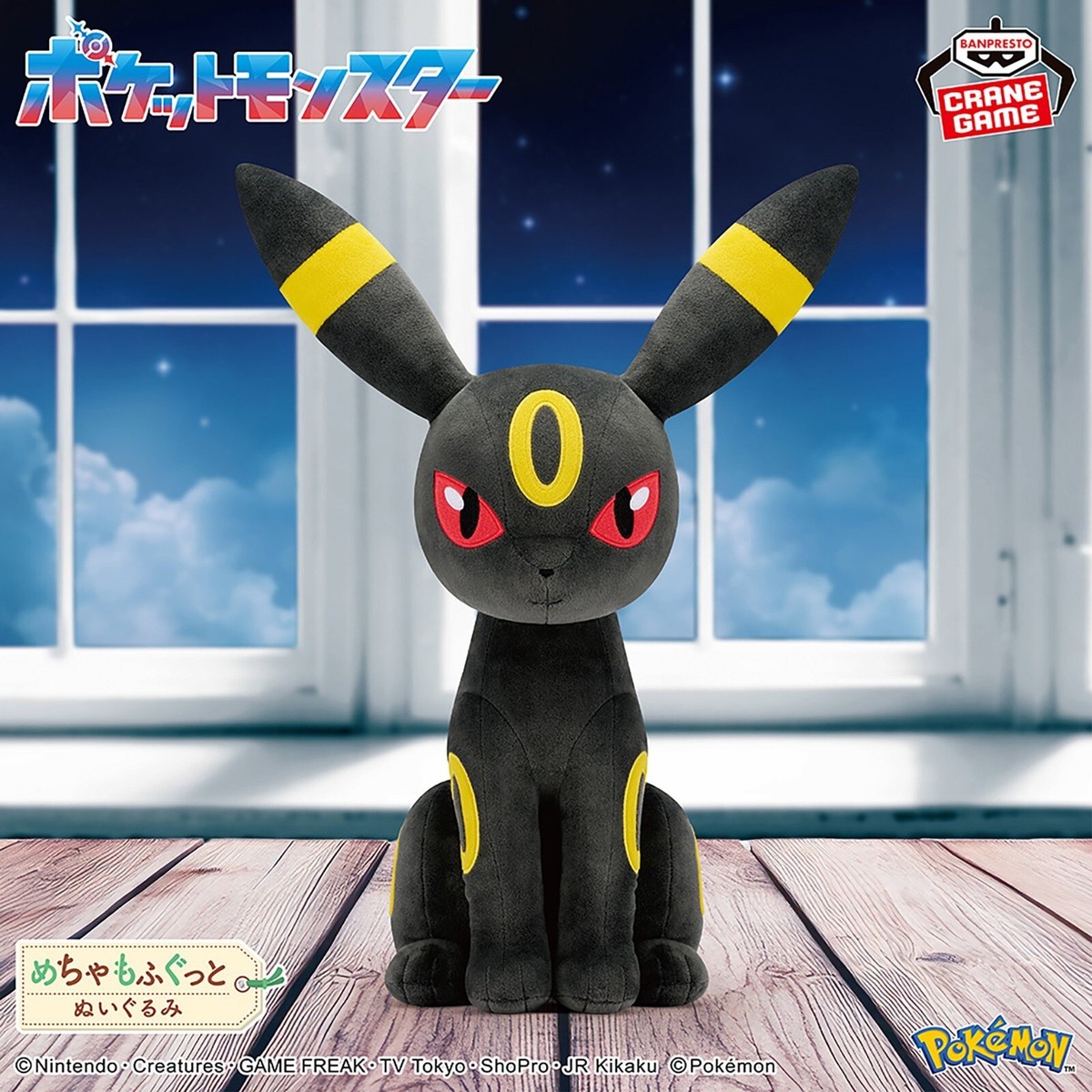 BANPRESTO Pokemon Umbreon Plush Doll Stuffed Toy 33cm from Japan