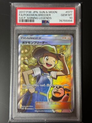 PSA10 2017 Sun&Moon Pokémon Breeder SR Shining Legends SM3+ 077
