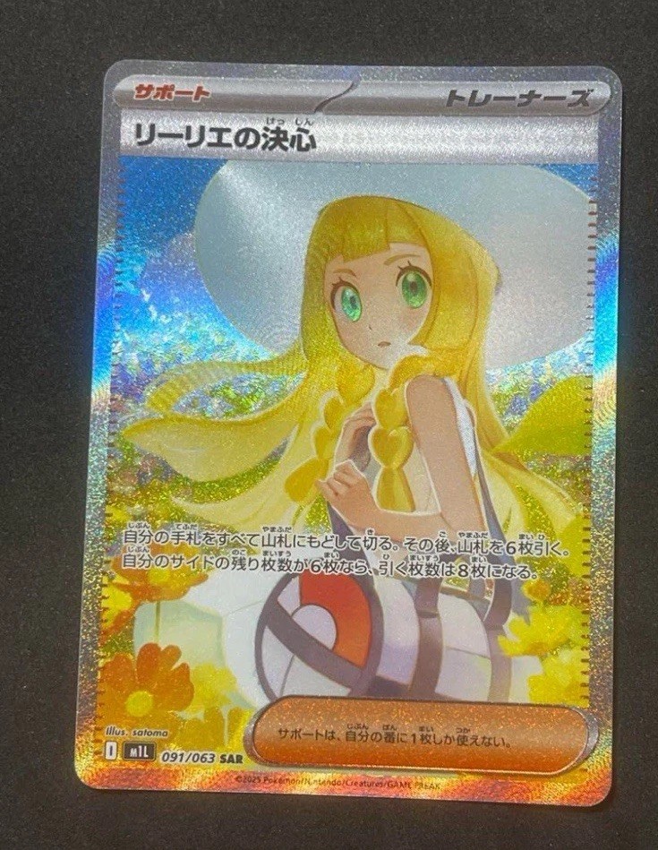 Pokemon Card Japanese Lillie's Determination SAR SR 091/063 Mega