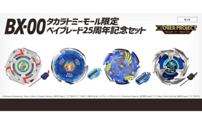 Buy Takara Tomy BEYBLADE X BX-00 25th anniversary set 591561