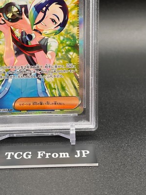 PSA 10 Perrin SAR 092/066 sv5a Crimson Haze Pokemon Card Japanese