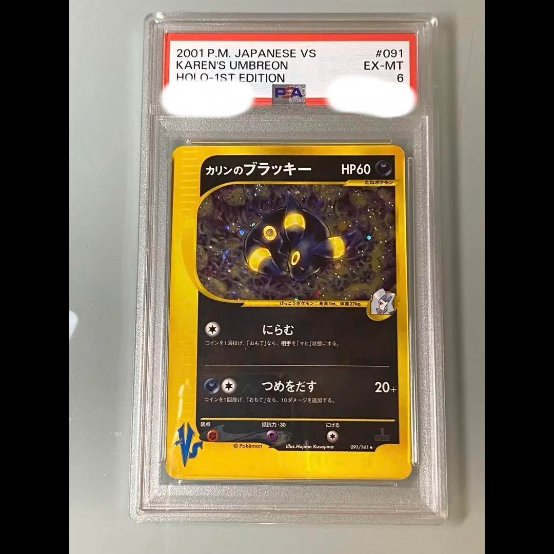 PSA 6 Karen's Umbreon 091/141 1st ED Vs Holo Japanese Pokemon Card