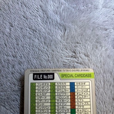 Pokemon Carddass Card Special File No.000 Bandai Pocket Monsters