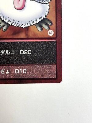 LP EX Dragon Quest Monsters Trading Battle Card Yeti NON-HOLO