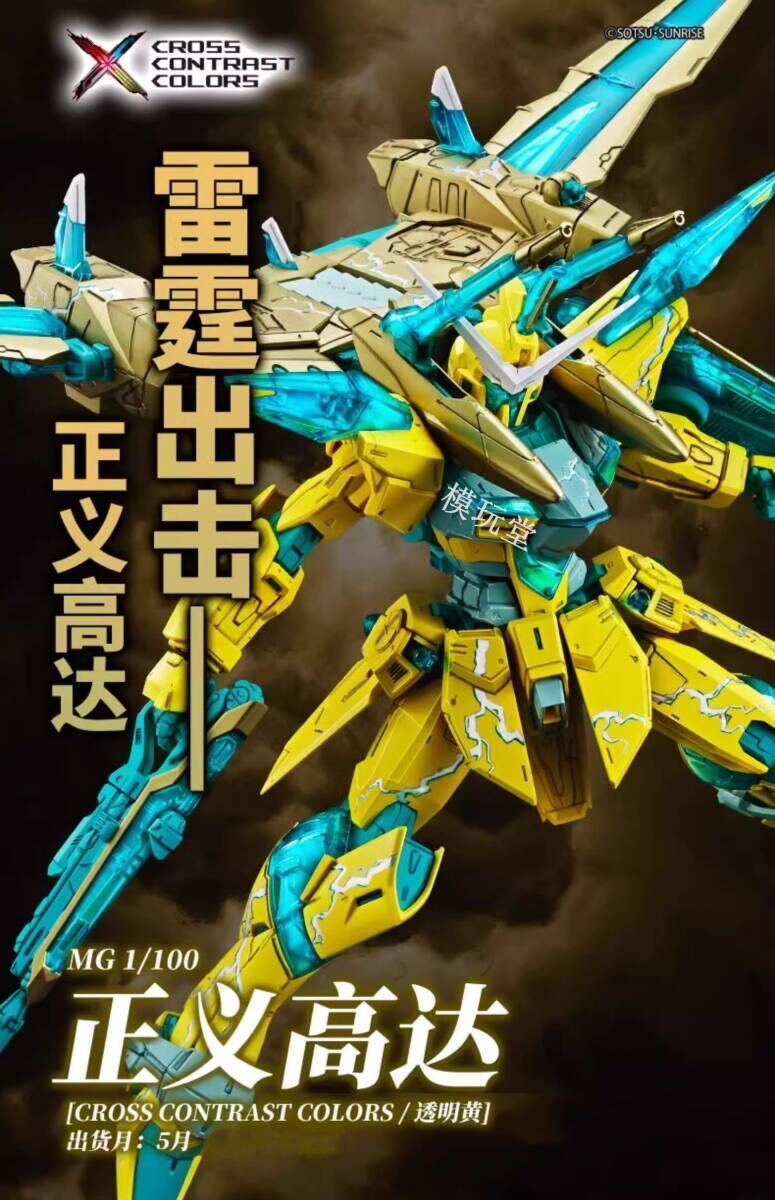 BANDAI MG 1/100 Justice Gundam Cross Contrast Colors / Clear