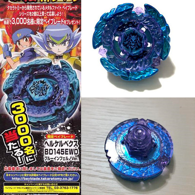 59 メタルファイトベイブレード ヘルケルベクス ブルーインフェルノVer