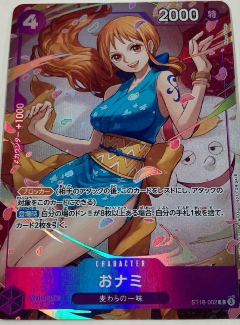 Japanese One Piece Card Game Nami ST18-002 C 8Pack Battle Prize
