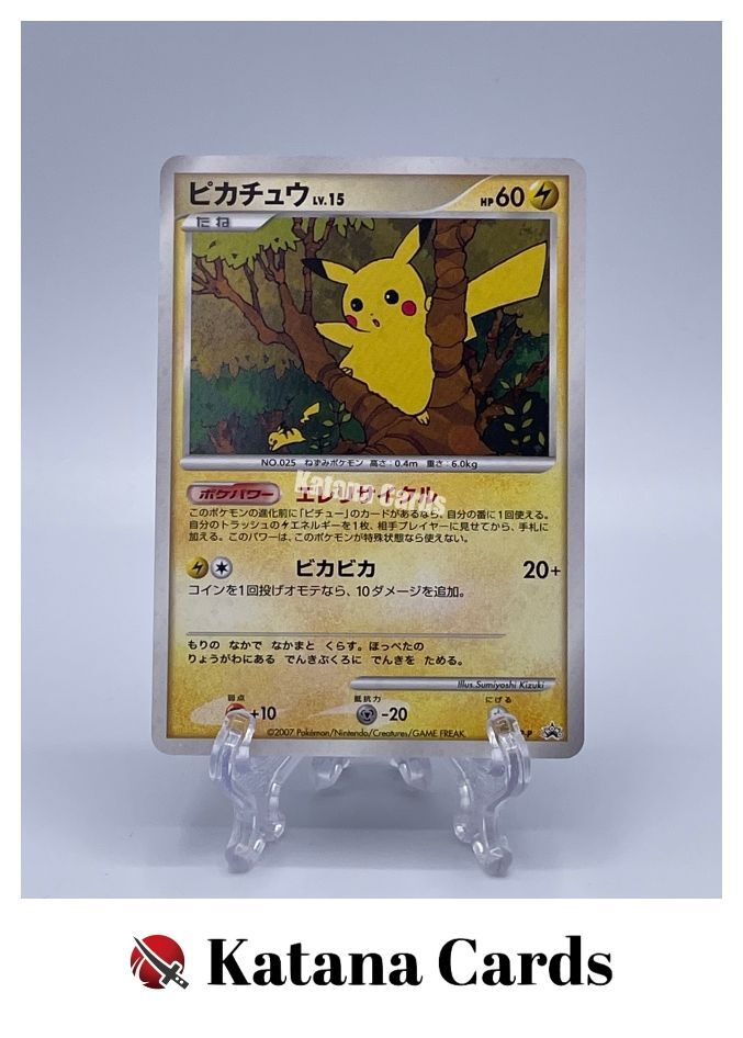 EX/NM Pokemon Cards Pikachu PROMO 057/DP-P DP-P Japanese | eBay
