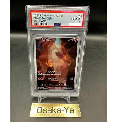 PSA 10 Charmander AR 168/165 SV2a Art Rare 2023 Pokemon card 151