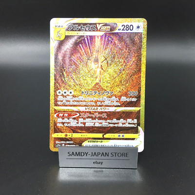 Arceus VSTAR UR 262/172 S12a VSTAR Universe Pokemon Card Japanese
