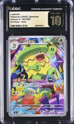 ✨✨✨ CGC 10 Pristine Ludicolo Art Rare 081/080 Inferno X M2