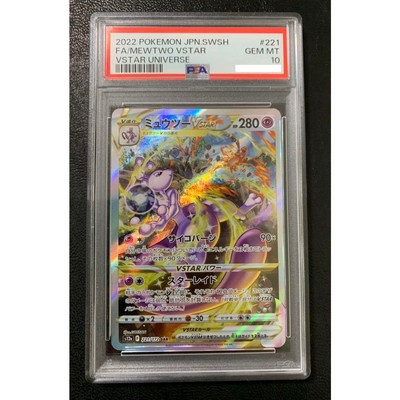 PSA10 ミュウツーvster sar VSTARユニバース MEWTWO PSA 10 Mewtwo