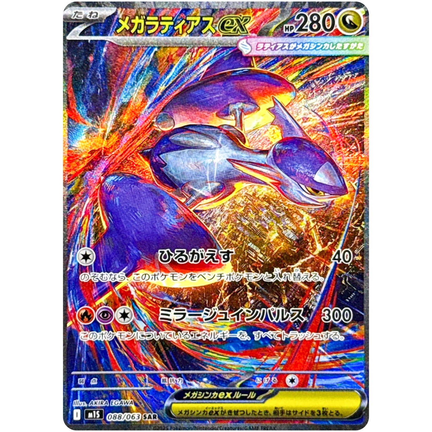 Pokemon Card Game Mega Latias ex SAR 088/063 Mega Symphonia M1S JP