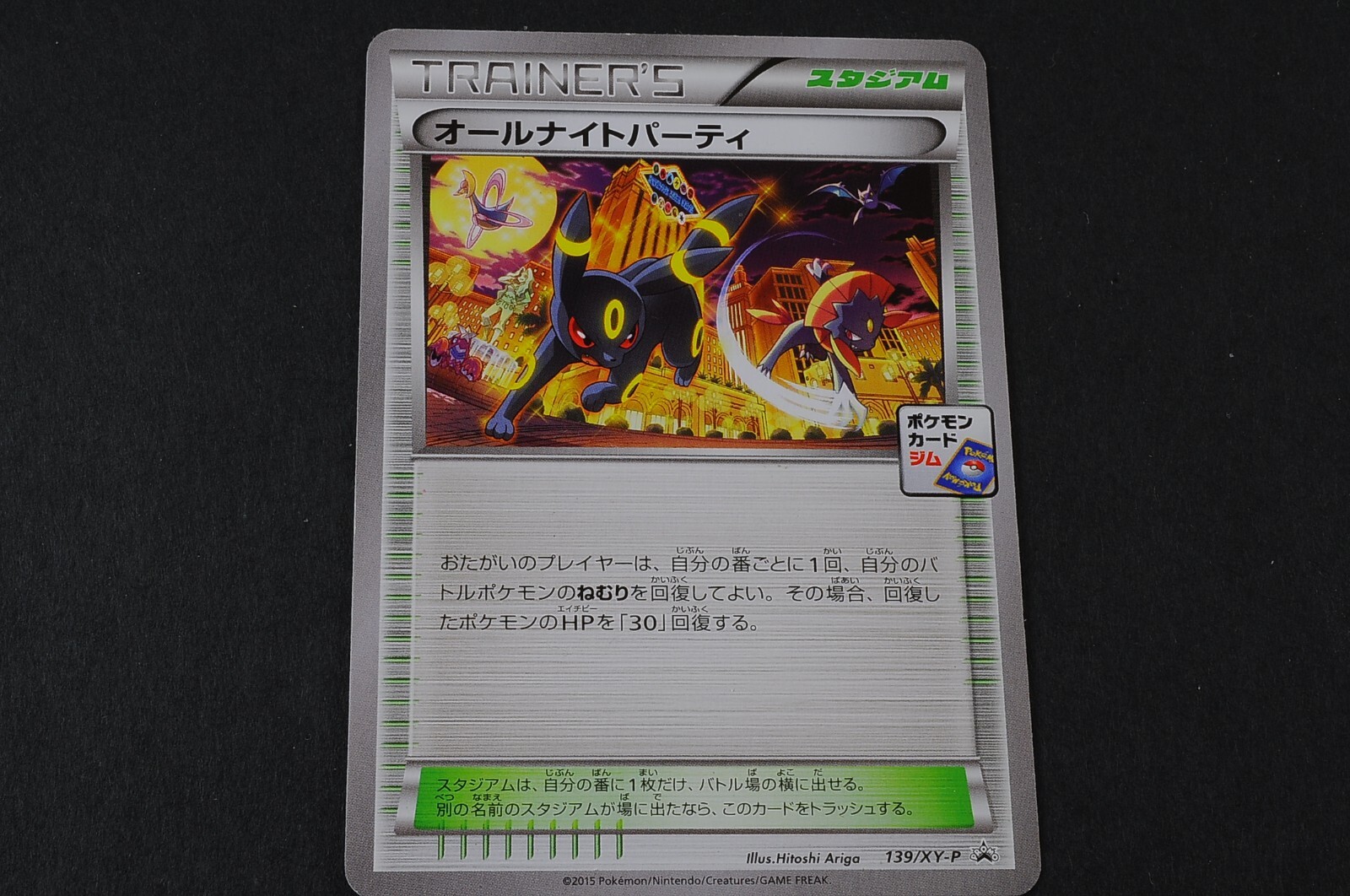 All Night Party 2015 Japanese XY-P Promo #139/XY-P Umbreon Night