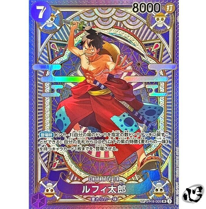 Luffy-Tarou ST18-005 (SP Full Art) OP11 A Fist of Divine Speed ONE