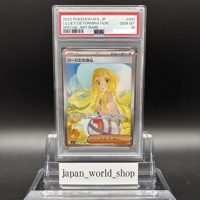 PSA 10 Lillie's Determination SAR 091/063 Mega Brave Japanese