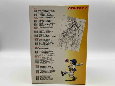 The Kabocha Wine Volume 2 DVD Box Set Anime Classic | eBay