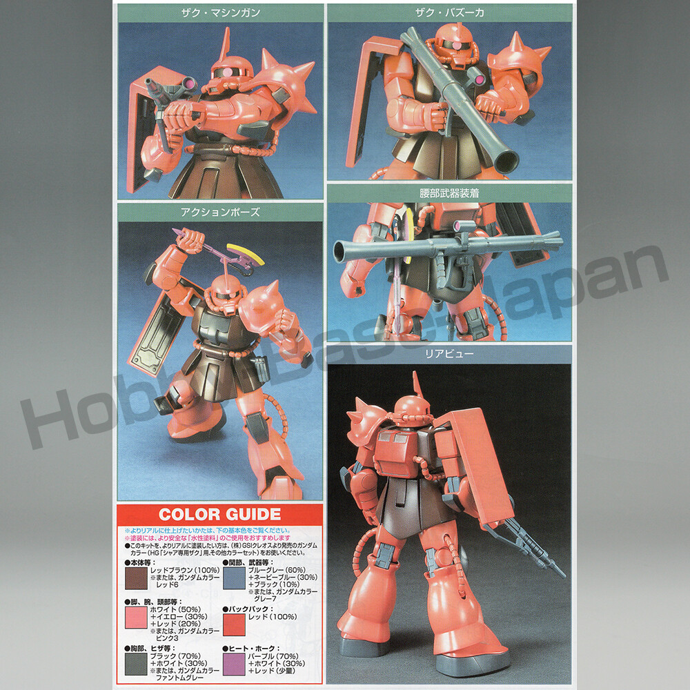 BANDAI HGUC 1/144 MS-06S ZAKU 2(ZAKU II) [Japan Import] Gundam