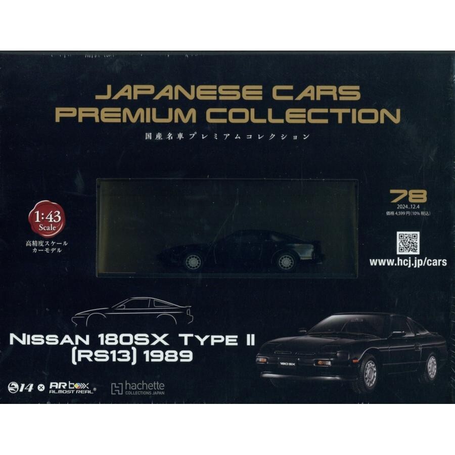 Japanese Cars Premium #78 Nissan 180SX Type II RS13 1989 1/43