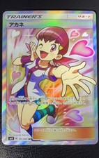 Whitney #101 Preise | Pokemon Japanese Super-Burst Impact
