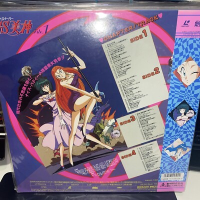 NEW Ghost Sweeper Mikami File 1 Laserdisc LD Japan Import 2 Discs