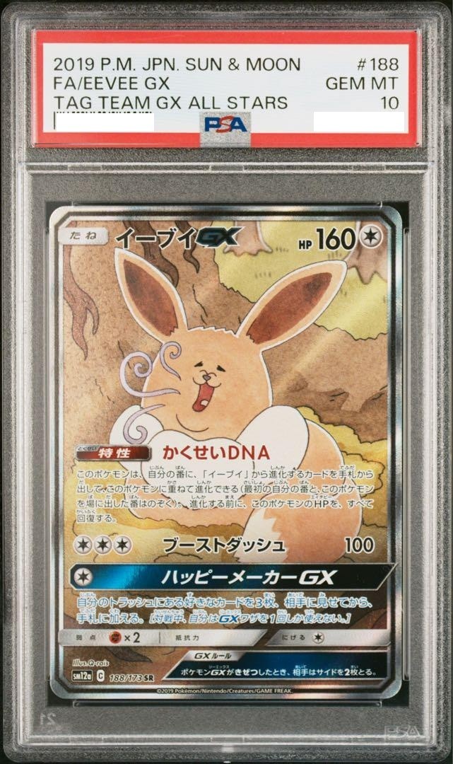 PSA 10 Eevee GX Pokemon Card Japanese 188/173 Tag Team GX All