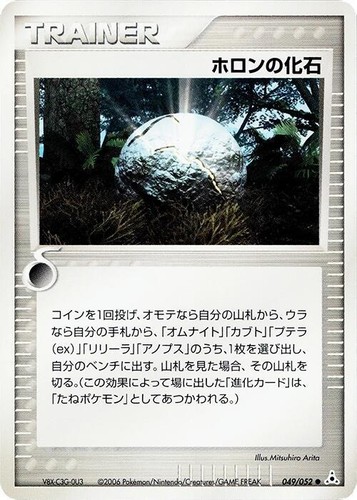 PSA10 オムスター ホロカード 2006年 ホロンファントム 2006 1st