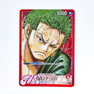 Roronoa Zoro (Parallel) OP01-001 L ROMANCE DAWN - ONE PIECE Card