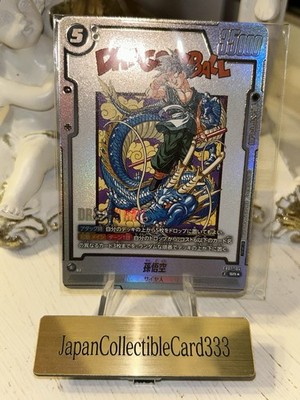 Dragon Ball Fusion World Son Goku FB07-104 SR Ultimate Battle