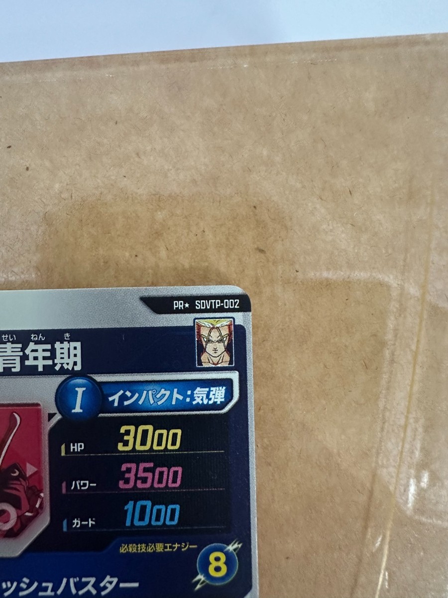 Dragon Ball Divers SDVTP-002 Trunks Youth PR Parallel Card Japan