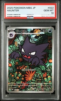 PSA10 2連番 ゴースト 022 メガゲンガーex Haunter n922 PSA10 022