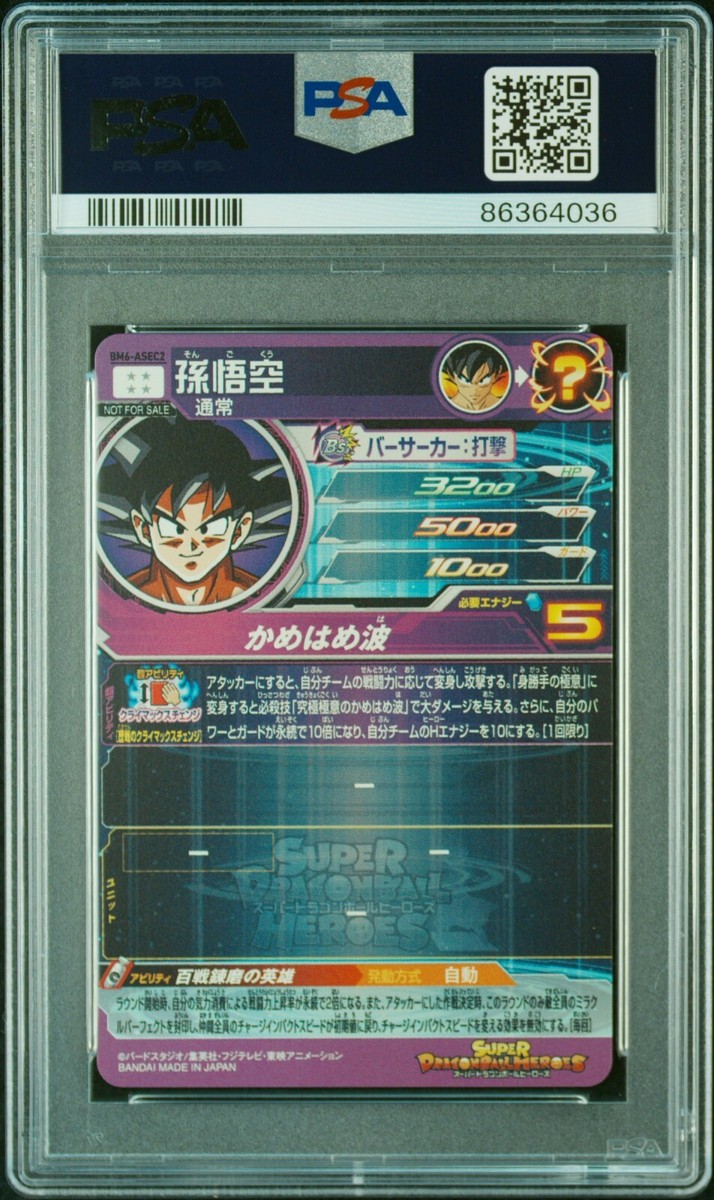 PSA 10 Super Dragon Ball Heroes BM6-ASEC2 Son Goku Big Bang
