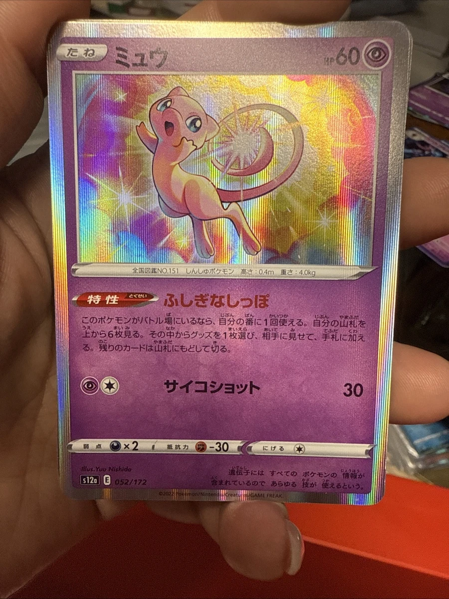 Pokémon Mew Individual Trading Card Games Pokémon TCG in Japanese