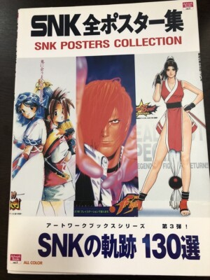 SNK Poster Collection Japanese Book Art Work King Of Fighters Neo