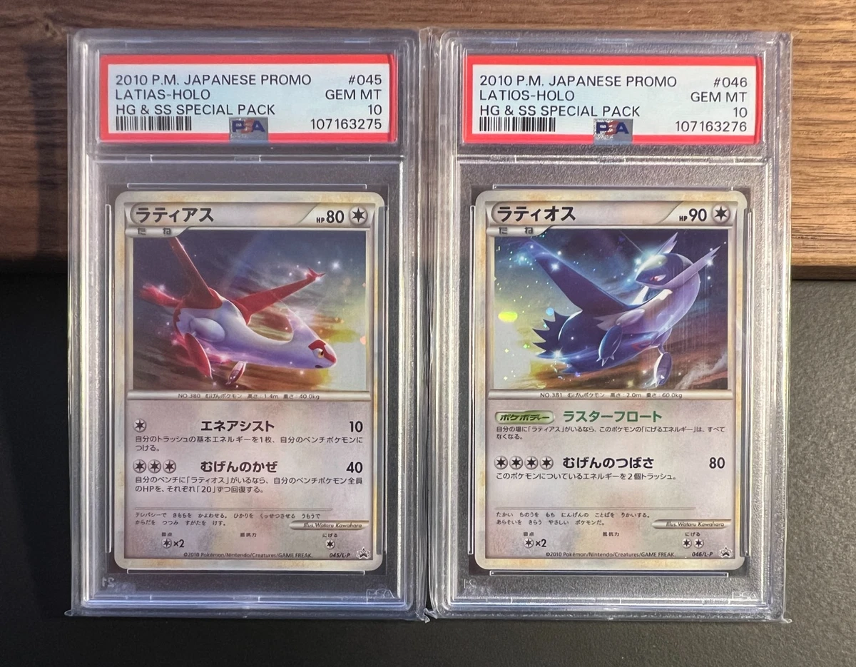 Latias 045/L-P LP: Legends Promos for sale | eBay