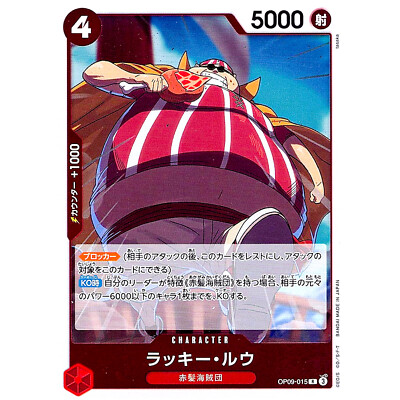 Lucky.Roux OP09-015 R Emperors in the New World - ONE PIECE Card