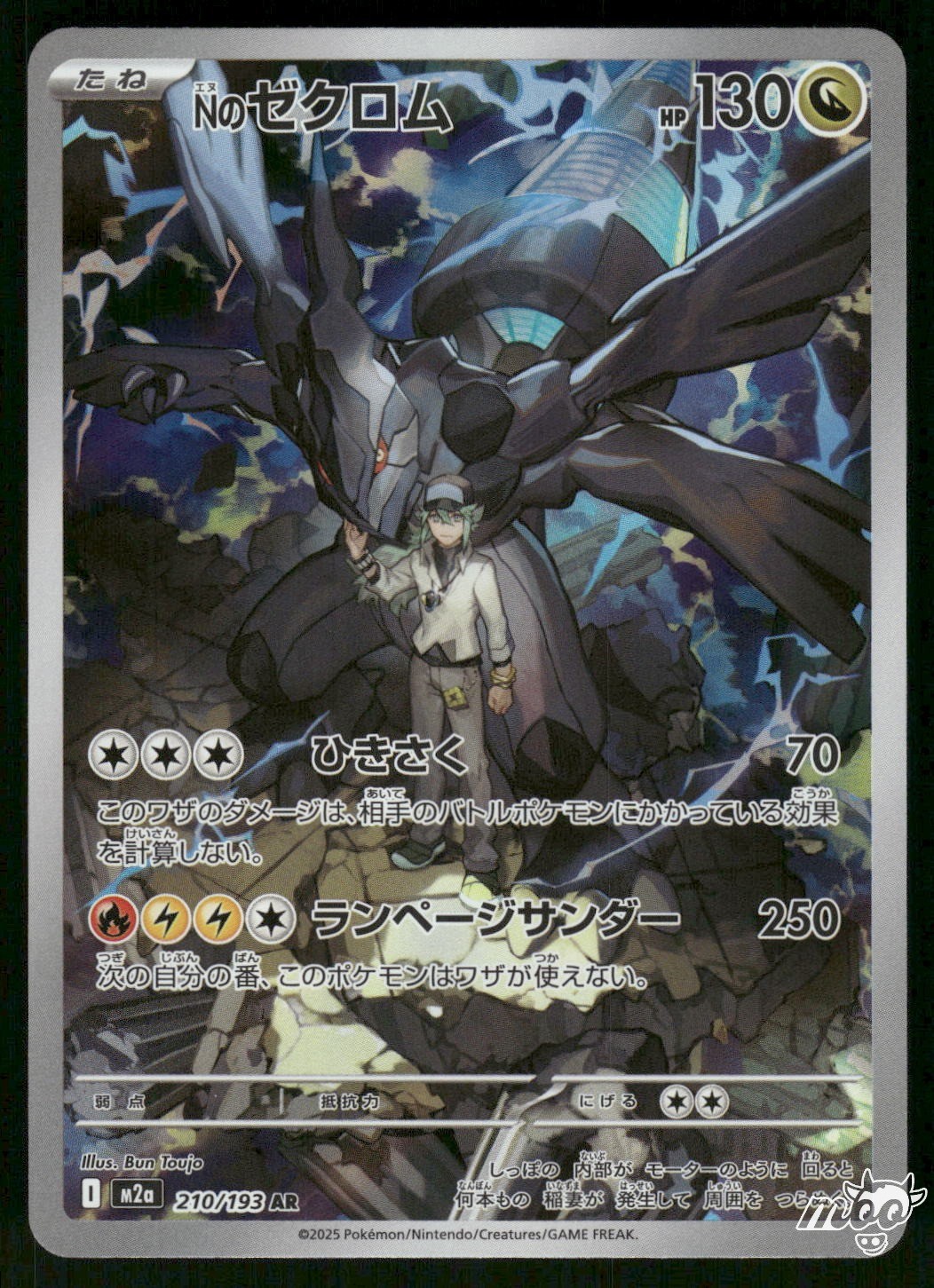 N's Zekrom 2025 Japanese Mega: Mega Dream ex #210/193 Art Rare