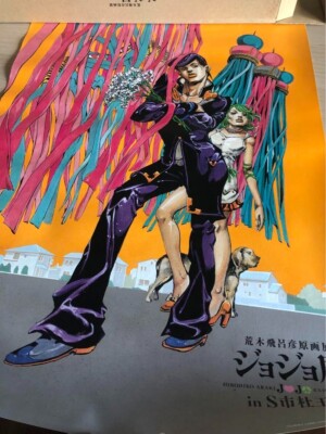 JoJo's Bizarre Adventure Exhibition 2012 Poster Scity Morio Town