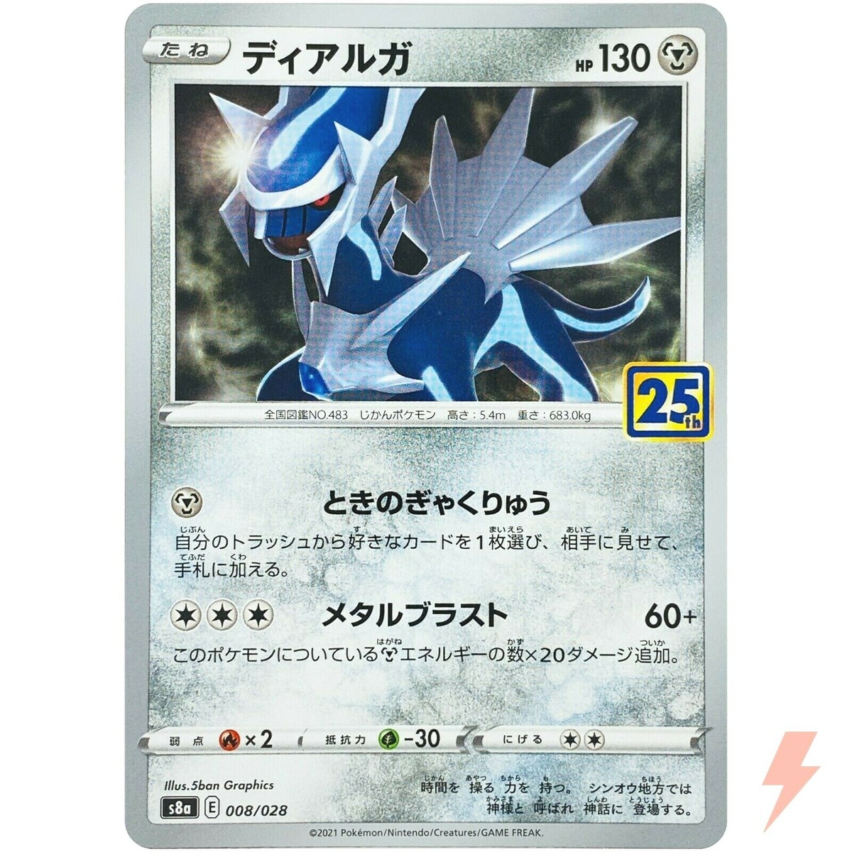 Dialga 008/028 S8a 25th Anniversary Collection - Pokemon Card
