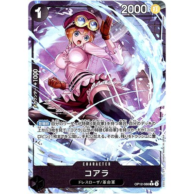 Koala (Alt Art) OP12-086 R Legacy of the Master - ONE PIECE Card